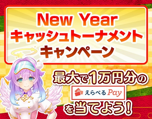 画像ギャラリー No.007のサムネイル画像 / 「白猫GOLF」,新ゴルファー・ルカと,ユキムラの新ウェアが登場。ゲーム内大会“New Year キャッシュトーナメント”も開催決定