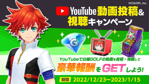 画像ギャラリー No.006のサムネイル画像 / 「白猫GOLF」シャルロットのアイドルウェアが登場