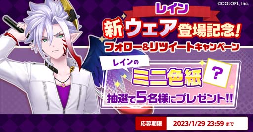 画像ギャラリー No.004のサムネイル画像 / 「白猫GOLF」,レインの新ウェア“ホワイトノイズ”登場。ミニ色紙が5名に当たるTwitterキャンペーンも