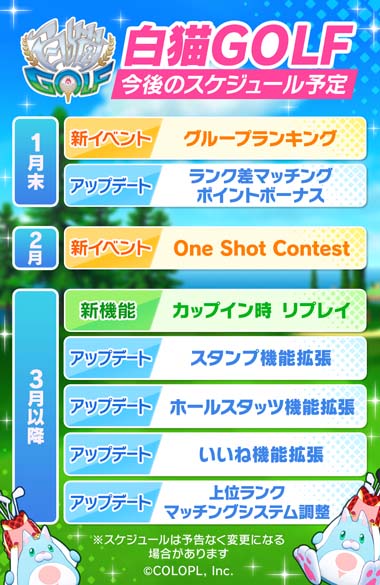 画像ギャラリー No.007のサムネイル画像 / 「白猫GOLF」,レインの新ウェア“ホワイトノイズ”登場。ミニ色紙が5名に当たるTwitterキャンペーンも