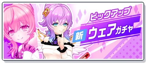 画像ギャラリー No.001のサムネイル画像 / 「白猫GOLF」ルカの新ウェア“コンステレーション”登場。バレンタインイベント実施中
