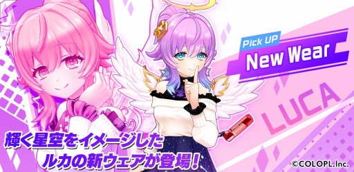 画像ギャラリー No.004のサムネイル画像 / 「白猫GOLF」ルカの新ウェア“コンステレーション”登場。バレンタインイベント実施中