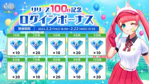 画像ギャラリー No.005のサムネイル画像 / 「白猫GOLF」ルカの新ウェア“コンステレーション”登場。バレンタインイベント実施中