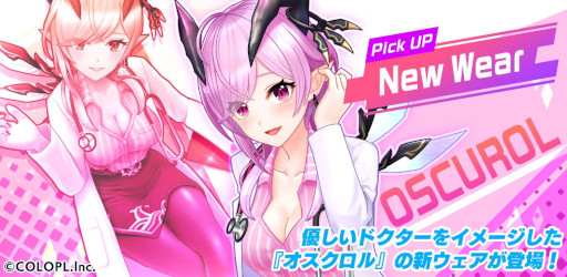 画像ギャラリー No.001のサムネイル画像 / 「白猫GOLF」,優しいドクターをイメージしたオスクロルの新ウェアが登場