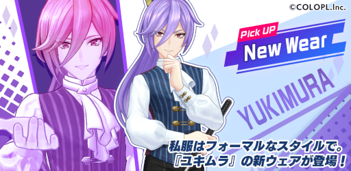 画像ギャラリー No.001のサムネイル画像 / 「白猫GOLF」,ユキムラの新ウェアが登場。“称号”が獲得できる新機能も追加