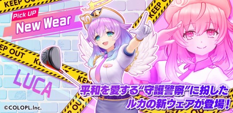 画像ギャラリー No.003のサムネイル画像 / “守護警察”に扮したルカの新衣装が登場。「白猫GOLF」でピックアップ新ウェアガチャを開催，称号リリース記念ミッションも実施