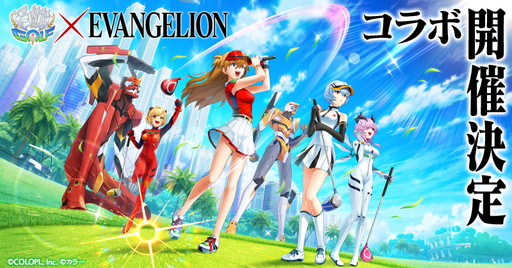 画像ギャラリー No.001のサムネイル画像 / ［プレイレポ］「白猫GOLF」×「エヴァンゲリオン」コラボを先行体験。レイとアスカがプレイアブルキャラとしてコースデビュー！