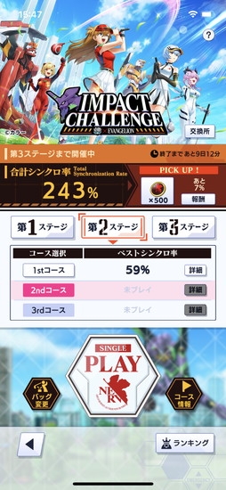 画像ギャラリー No.002のサムネイル画像 / ［プレイレポ］「白猫GOLF」×「エヴァンゲリオン」コラボを先行体験。レイとアスカがプレイアブルキャラとしてコースデビュー！