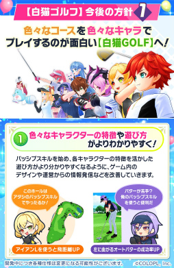 画像ギャラリー No.026のサムネイル画像 / ［プレイレポ］「白猫GOLF」×「エヴァンゲリオン」コラボを先行体験。レイとアスカがプレイアブルキャラとしてコースデビュー！