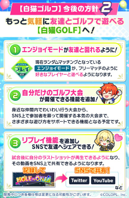 画像ギャラリー No.028のサムネイル画像 / ［プレイレポ］「白猫GOLF」×「エヴァンゲリオン」コラボを先行体験。レイとアスカがプレイアブルキャラとしてコースデビュー！