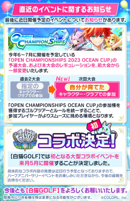 画像ギャラリー No.029のサムネイル画像 / ［プレイレポ］「白猫GOLF」×「エヴァンゲリオン」コラボを先行体験。レイとアスカがプレイアブルキャラとしてコースデビュー！