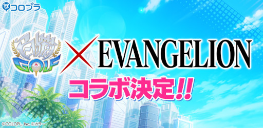 画像ギャラリー No.001のサムネイル画像 / 「白猫GOLF」，「エヴァンゲリオン」とのコラボイベントを開催。綾波レイと式波・アスカ・ラングレーがゴルフウェア姿で登場