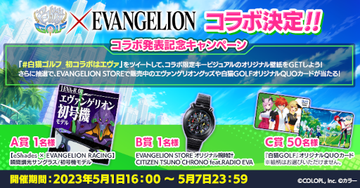 画像ギャラリー No.006のサムネイル画像 / 「白猫GOLF」，「エヴァンゲリオン」とのコラボイベントを開催。綾波レイと式波・アスカ・ラングレーがゴルフウェア姿で登場