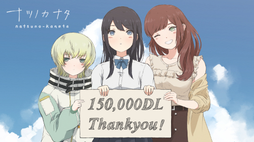 画像ギャラリー No.001のサムネイル画像 / 「ナツノカナタ」15万ダウンロード突破。“キャラクターエピソード イツカ”を追加