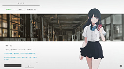 ナツノカナタ
