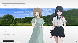ナツノカナタ