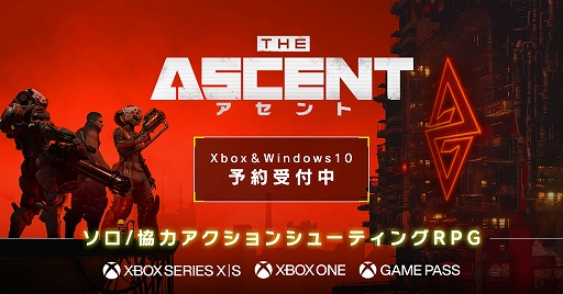 画像ギャラリー No.001のサムネイル画像 / アクションシューティングRPG「アセント」の日本語版がDMM GAMESから7月30日に発売。公式トレイラーの公開も