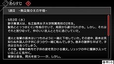 画像ギャラリー No.006のサムネイル画像 / Switch版「FATAL TWELVE」が本日発売。不遇な死を遂げた12人が，生き返りをかけてゲームに挑むサスペンスADV