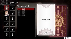 画像ギャラリー No.007のサムネイル画像 / Switch版「FATAL TWELVE」が本日発売。不遇な死を遂げた12人が，生き返りをかけてゲームに挑むサスペンスADV