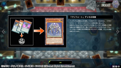 画像ギャラリー No.007のサムネイル画像 / ［TGS 2021］「遊戯王マスターデュエル」の発売時期が今冬に決定。“ソロモード”も搭載