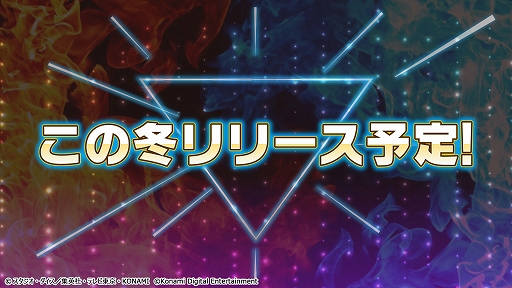 画像ギャラリー No.018のサムネイル画像 / ［TGS 2021］「遊戯王マスターデュエル」の発売時期が今冬に決定。“ソロモード”も搭載