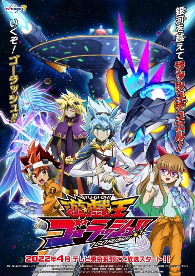 画像ギャラリー No.001のサムネイル画像 / 「遊戯王マスターデュエル」の最新トレイラーが公開に。新作アニメ「遊☆戯☆王ゴーラッシュ！！」を2022年4月からテレビ東京系列にて放送