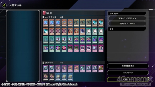 画像ギャラリー No.014のサムネイル画像 / 「遊戯王 マスターデュエル」メールインタビュー。シニアプロデューサーの片岡健一氏に，企画・立ち上げや開発にかけた思い，今後の展望を聞いた