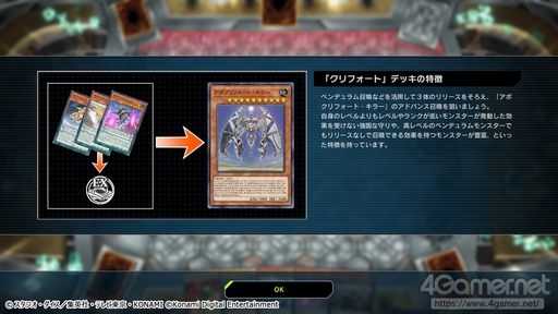 画像ギャラリー No.015のサムネイル画像 / 「遊戯王 マスターデュエル」メールインタビュー。シニアプロデューサーの片岡健一氏に，企画・立ち上げや開発にかけた思い，今後の展望を聞いた