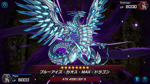 画像ギャラリー No.006のサムネイル画像 / 「遊戯王マスターデュエル」の配信が本日スタート。“遊戯王OCG”をオンラインで楽しめるデジタルカードゲーム