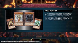 画像ギャラリー No.019のサムネイル画像 / 「遊戯王マスターデュエル」の配信が本日スタート。“遊戯王OCG”をオンラインで楽しめるデジタルカードゲーム
