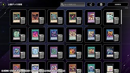 画像ギャラリー No.022のサムネイル画像 / 「遊戯王マスターデュエル」の配信が本日スタート。“遊戯王OCG”をオンラインで楽しめるデジタルカードゲーム