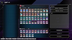 画像ギャラリー No.023のサムネイル画像 / 「遊戯王マスターデュエル」の配信が本日スタート。“遊戯王OCG”をオンラインで楽しめるデジタルカードゲーム