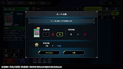 画像ギャラリー No.026のサムネイル画像 / 「遊戯王マスターデュエル」の配信が本日スタート。“遊戯王OCG”をオンラインで楽しめるデジタルカードゲーム