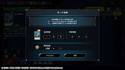 画像ギャラリー No.027のサムネイル画像 / 「遊戯王マスターデュエル」の配信が本日スタート。“遊戯王OCG”をオンラインで楽しめるデジタルカードゲーム