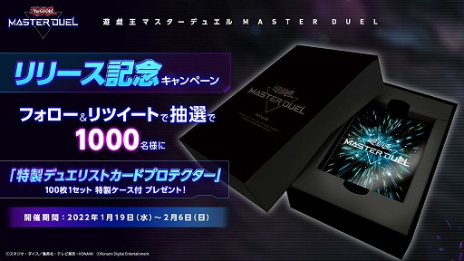 画像ギャラリー No.034のサムネイル画像 / 「遊戯王マスターデュエル」の配信が本日スタート。“遊戯王OCG”をオンラインで楽しめるデジタルカードゲーム