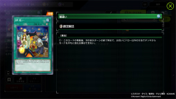 画像ギャラリー No.016のサムネイル画像 / 「遊戯王 マスターデュエル」で改めて注目された遊戯王OCGの世界観。イラストで紡がれる物語や，テーマ化する前に存在が示唆されていたカードなどを紹介
