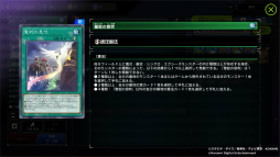 画像ギャラリー No.036のサムネイル画像 / 「遊戯王 マスターデュエル」で改めて注目された遊戯王OCGの世界観。イラストで紡がれる物語や，テーマ化する前に存在が示唆されていたカードなどを紹介