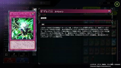画像ギャラリー No.042のサムネイル画像 / 「遊戯王 マスターデュエル」で改めて注目された遊戯王OCGの世界観。イラストで紡がれる物語や，テーマ化する前に存在が示唆されていたカードなどを紹介