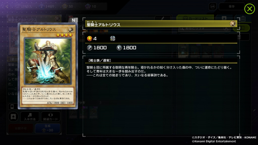 画像ギャラリー No.052のサムネイル画像 / 「遊戯王 マスターデュエル」で改めて注目された遊戯王OCGの世界観。イラストで紡がれる物語や，テーマ化する前に存在が示唆されていたカードなどを紹介
