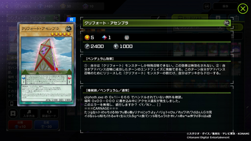 画像ギャラリー No.053のサムネイル画像 / 「遊戯王 マスターデュエル」で改めて注目された遊戯王OCGの世界観。イラストで紡がれる物語や，テーマ化する前に存在が示唆されていたカードなどを紹介