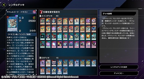 画像ギャラリー No.005のサムネイル画像 / 「遊戯王 マスターデュエル」で“リミットワン フェスティバル”がスタート。同名カード1枚制限の特殊なデュエルを楽しめる