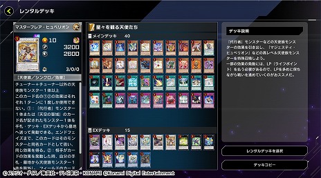 画像ギャラリー No.006のサムネイル画像 / 「遊戯王 マスターデュエル」で“リミットワン フェスティバル”がスタート。同名カード1枚制限の特殊なデュエルを楽しめる
