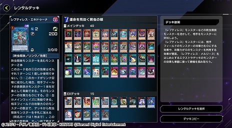 画像ギャラリー No.007のサムネイル画像 / 「遊戯王 マスターデュエル」で“リミットワン フェスティバル”がスタート。同名カード1枚制限の特殊なデュエルを楽しめる