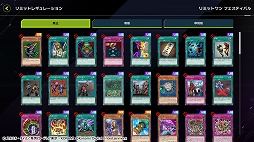 画像ギャラリー No.009のサムネイル画像 / 「遊戯王 マスターデュエル」で“リミットワン フェスティバル”がスタート。同名カード1枚制限の特殊なデュエルを楽しめる