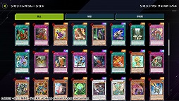 画像ギャラリー No.010のサムネイル画像 / 「遊戯王 マスターデュエル」で“リミットワン フェスティバル”がスタート。同名カード1枚制限の特殊なデュエルを楽しめる