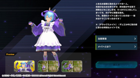 画像ギャラリー No.003のサムネイル画像 / 「遊戯王 マスターデュエル」，新パック“ワンダリング・トラベラーズ”を追加。ドラゴンメイドがテーマのストラクチャーデッキとアクセサリーも登場