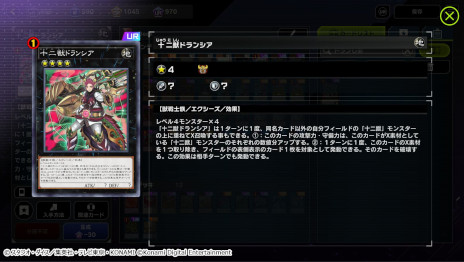 画像ギャラリー No.008のサムネイル画像 / 「遊戯王 マスターデュエル」，新パック“ワンダリング・トラベラーズ”を追加。ドラゴンメイドがテーマのストラクチャーデッキとアクセサリーも登場