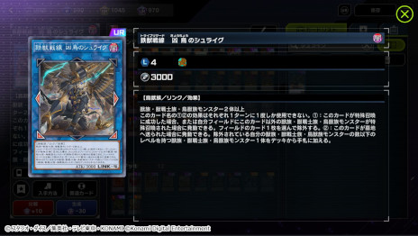 画像ギャラリー No.009のサムネイル画像 / 「遊戯王 マスターデュエル」，新パック“ワンダリング・トラベラーズ”を追加。ドラゴンメイドがテーマのストラクチャーデッキとアクセサリーも登場