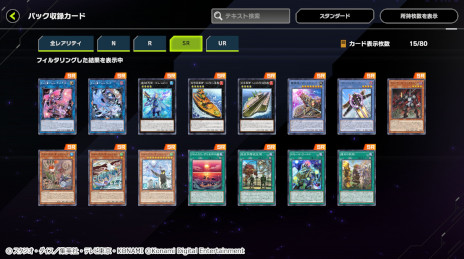 画像ギャラリー No.011のサムネイル画像 / 「遊戯王 マスターデュエル」，新パック“ワンダリング・トラベラーズ”を追加。ドラゴンメイドがテーマのストラクチャーデッキとアクセサリーも登場