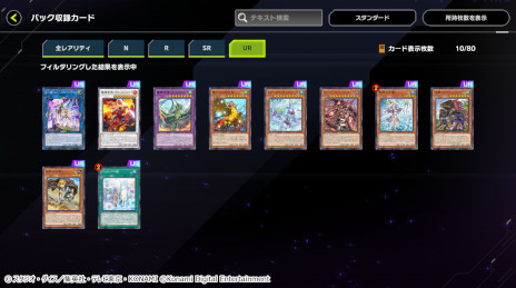 画像ギャラリー No.012のサムネイル画像 / 「遊戯王 マスターデュエル」，新パック“ワンダリング・トラベラーズ”を追加。ドラゴンメイドがテーマのストラクチャーデッキとアクセサリーも登場
